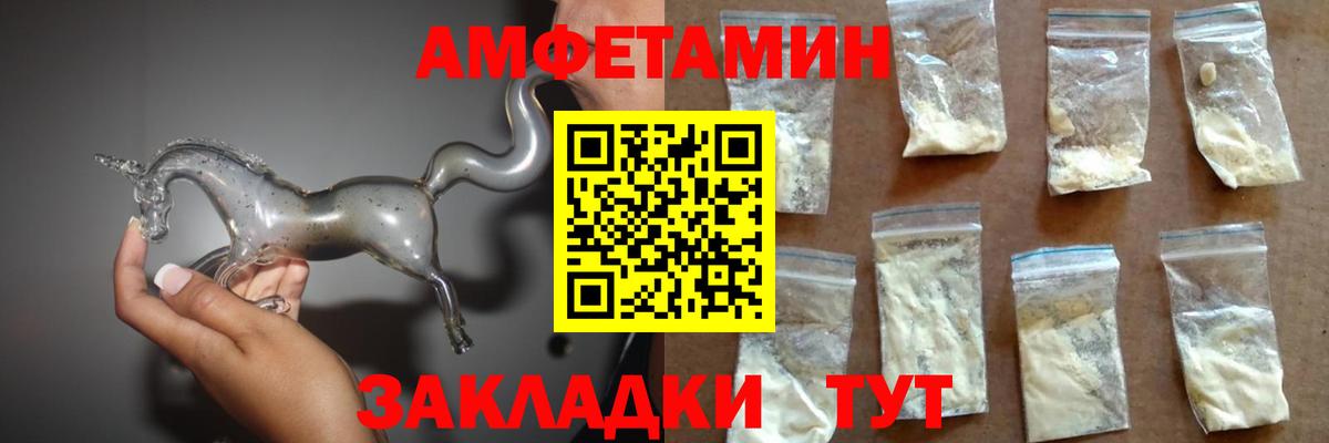 Amphetamine VHQ  АМФ  Старая Купавна  omg зеркало  Вход с VPN 