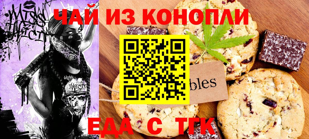 Старая Купавна  Canna-Cookies марихуана  Вход с VPN 