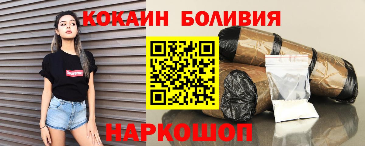 Cocaine Fish Scale Старая Купавна