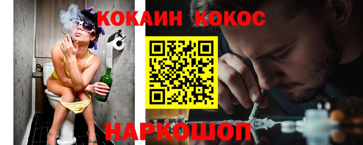 КОКАИН  Cocaine Эквадор  Вход с VPN  купить наркотик  Старая Купавна  Cocaine Fish Scale 