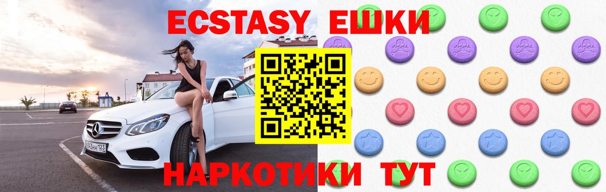 Старая Купавна  Экстази  Вход с VPN  ЭКСТАЗИ диски 