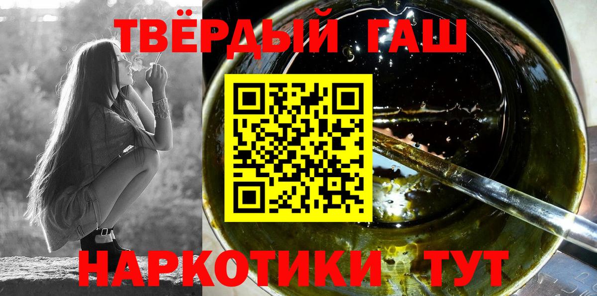 ГАШИШ Premium  Вход с VPN  Старая Купавна 