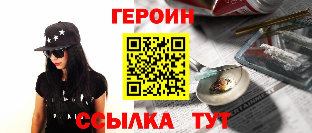Героин белый  ГЕРОИН  Старая Купавна  Вход с VPN 