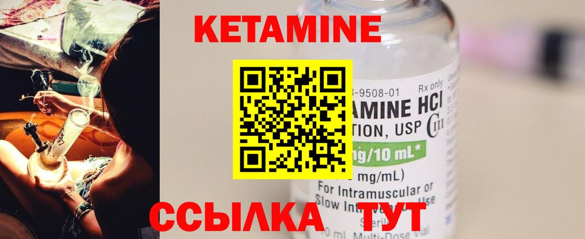 КЕТАМИН ketamine Старая Купавна