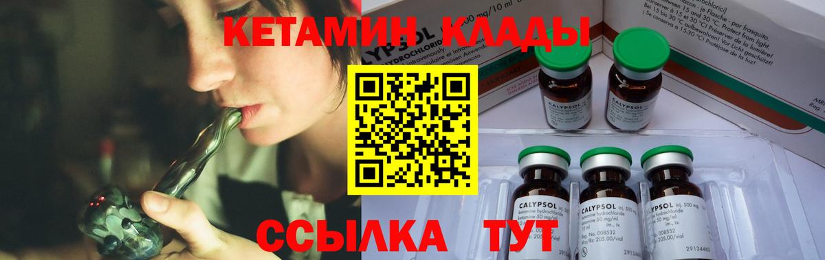 Старая Купавна  КЕТАМИН VHQ  сайты даркнета Telegram  Вход с VPN  Кетамин ketamine 