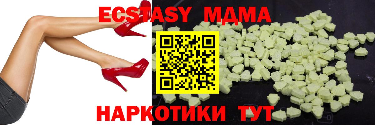 Старая Купавна  МДМА crystal  Вход с VPN 