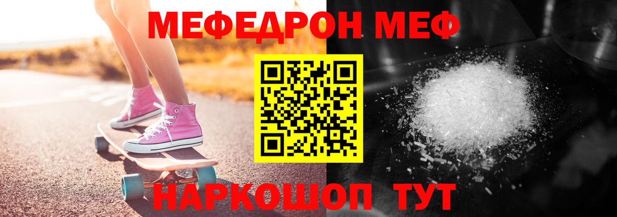 Мефедрон  Вход с VPN  Старая Купавна  МЯУ-МЯУ mephedrone  Мефедрон mephedrone 