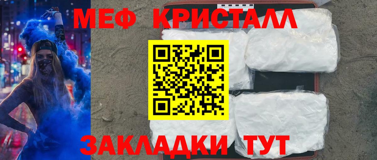 Меф мяу мяу мука Старая Купавна