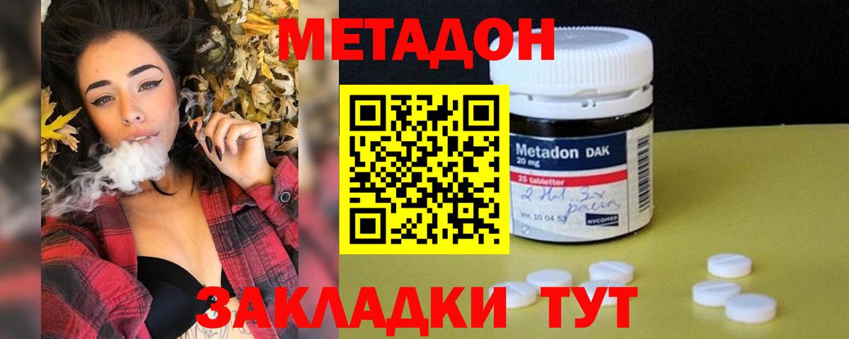 Метадон белоснежный Старая Купавна