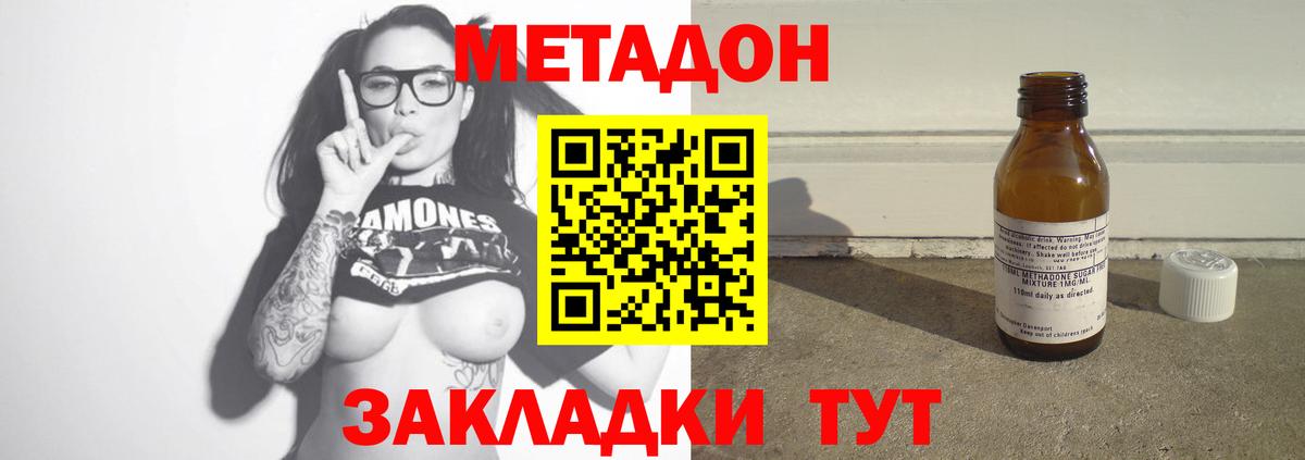 Метадон мёд  Вход с VPN  Старая Купавна  Метадон белоснежный 