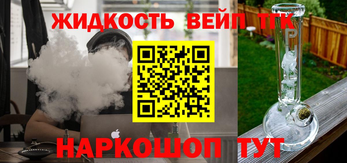 Старая Купавна  Дистиллят ТГК Wax  Вход с VPN  ТГК жижа 